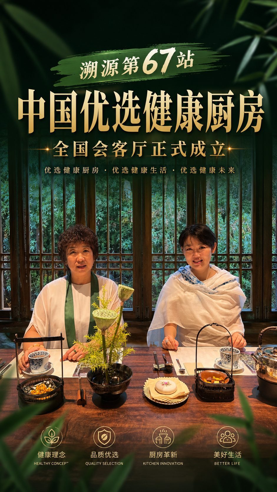 溯源第67站
