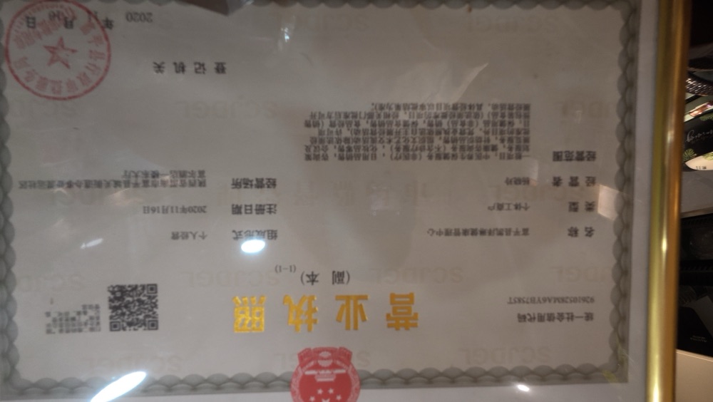 杨晓玲·锦旗实物 03